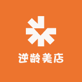 逆龄美店