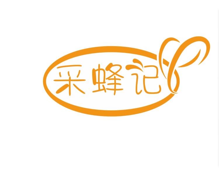 采蜂记农产品合作社