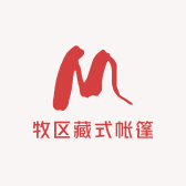 牧区藏式帐篷厂家