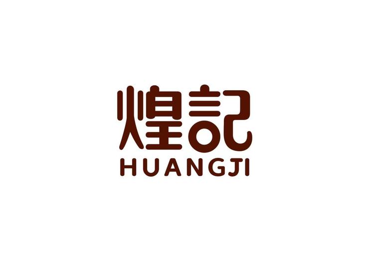 煌记官方旗舰店