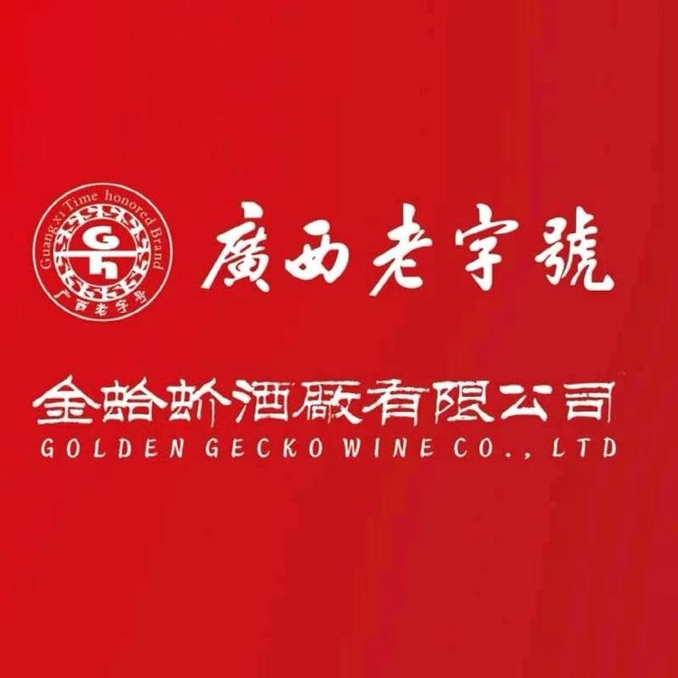 广西芳山金蛤蚧酒业