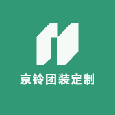 京铃团装定制