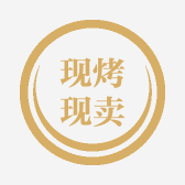 儋州那大现烤现卖餐饮店的小店个体店