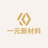 德州一元新材料科技有限公司