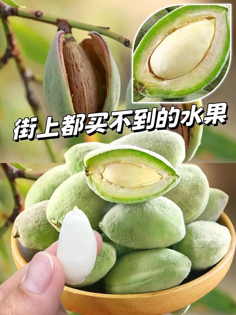 老赵家巴旦木鲜果仁