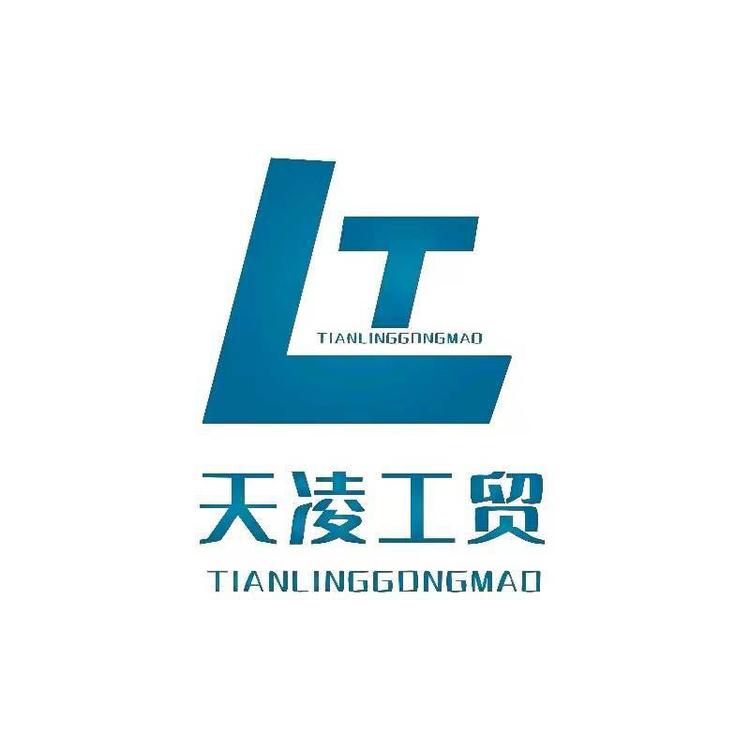 永康市天凌工贸有限公司