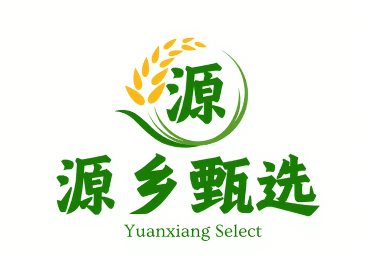 源乡甄选