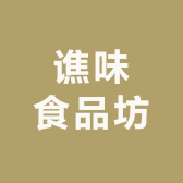 谯味食品坊的店铺头像