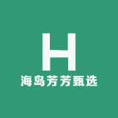 海岛好物甄选