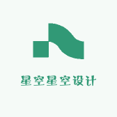 星空星空设计