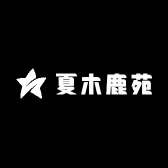 夏木鹿苑滋补专营店