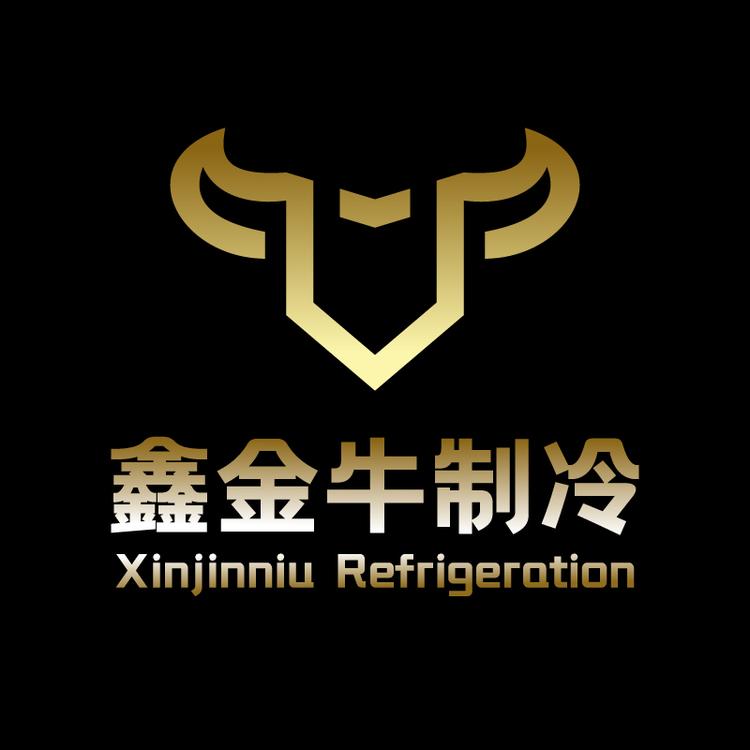 广州金牛制冷设备厂