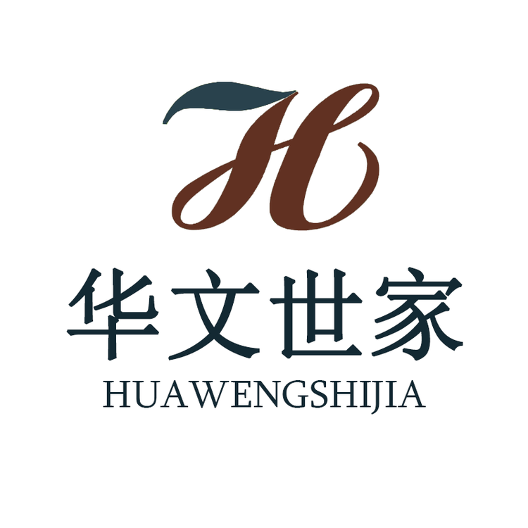 华文世家江西浦乐家具有限公司家具专卖店