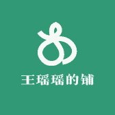 王瑶瑶的铺