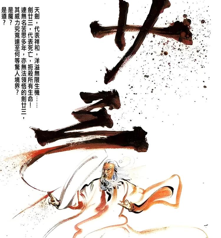 廿三仓
