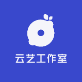 云艺工作