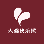 大强快乐屋
