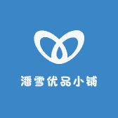 潘雪优品小铺