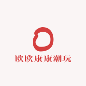 欧欧康康潮玩