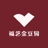 福艺金豆园