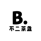 不二茶盏