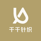 千千针织