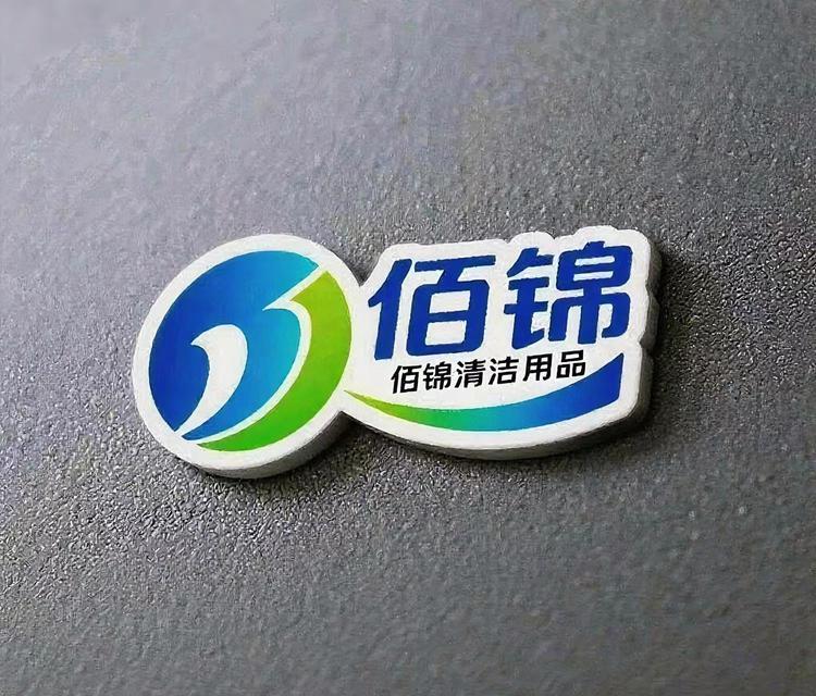 佰锦清洁用品
