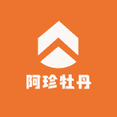 菏泽阿珍牡丹种植基地