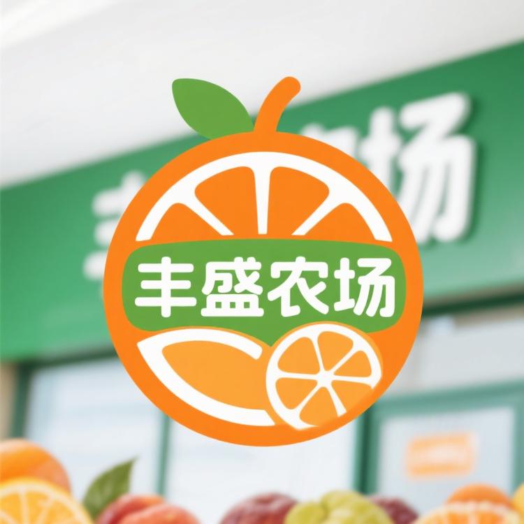 丰盛农场优选农副产品