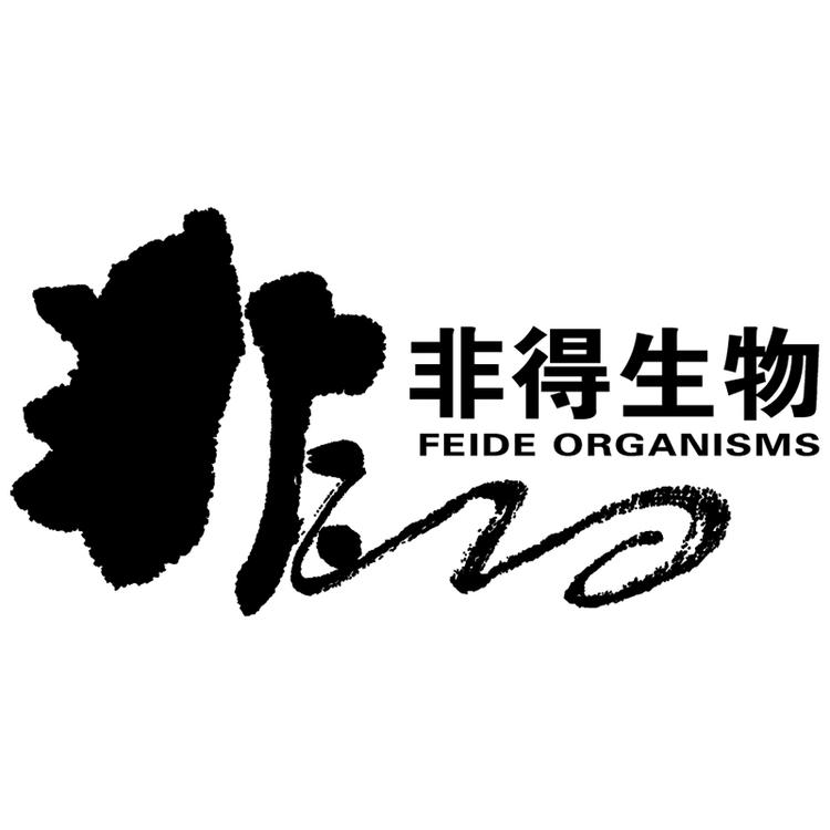 非得生物营养膳食专卖店