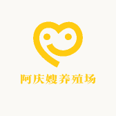 阿庆嫂养殖场