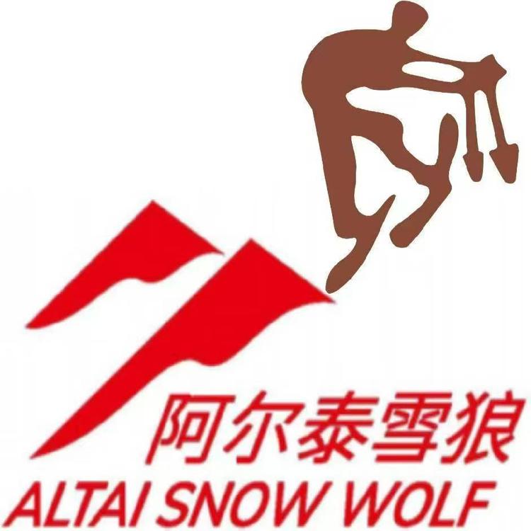 阿尔泰雪狼 人类滑雪起源地