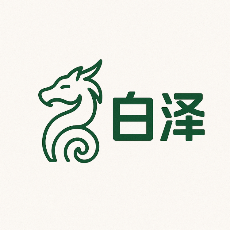 白泽农品