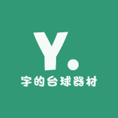 宇的台球器材