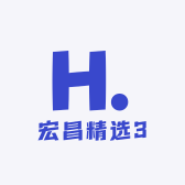 宏昌精选3