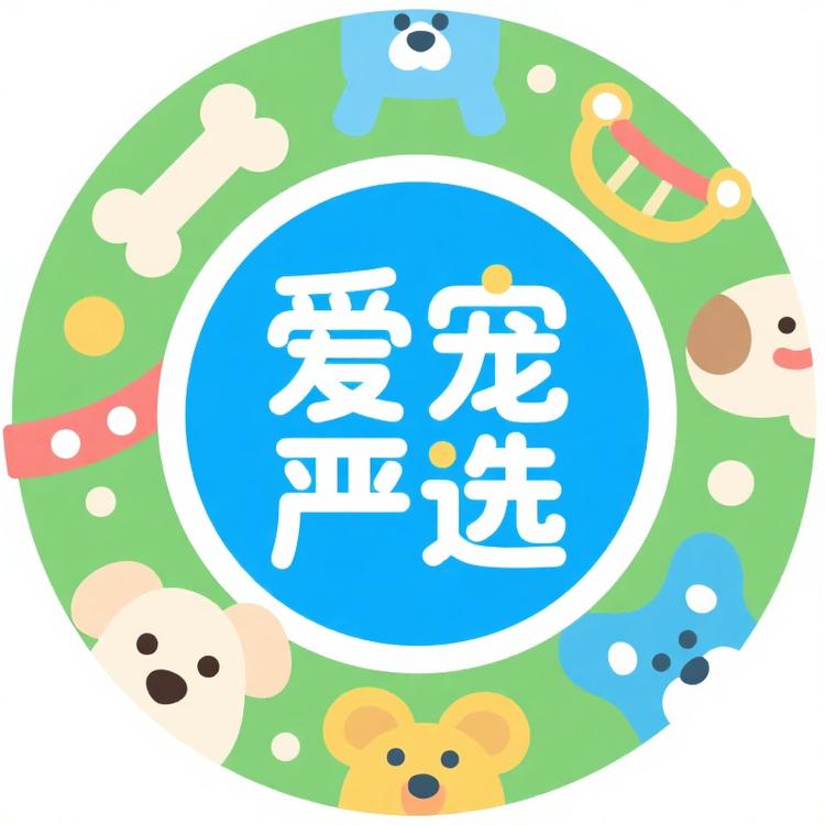 爱宠专属用品严选店