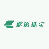 翠语珠宝源头工厂店