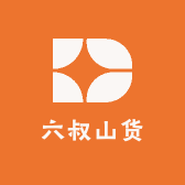 六叔山货
