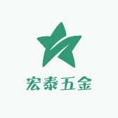宏泰五金劳保