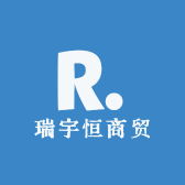瑞宇恒商贸