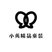 小英精品童装