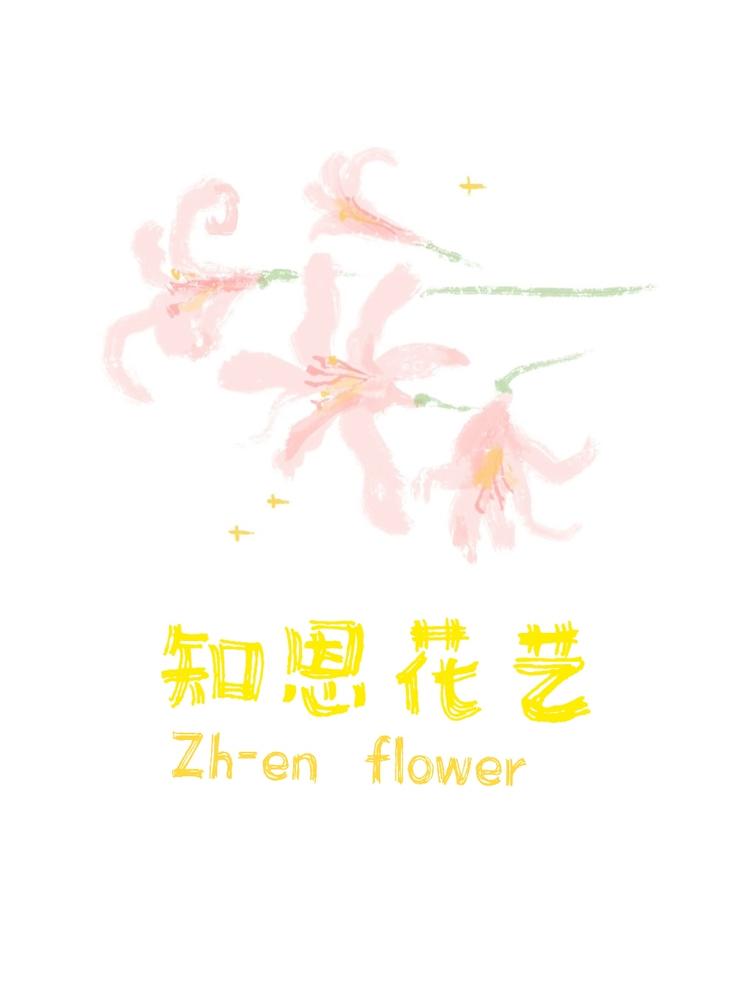 知恩鲜花礼品小铺