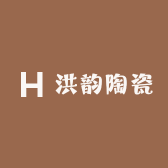 洪韵陶瓷