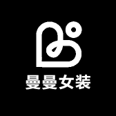 曼曼女装店