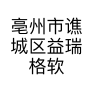 亳州市谯城区益瑞格软装店的小店个体店