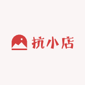 抗小店