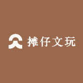 摊仔文玩