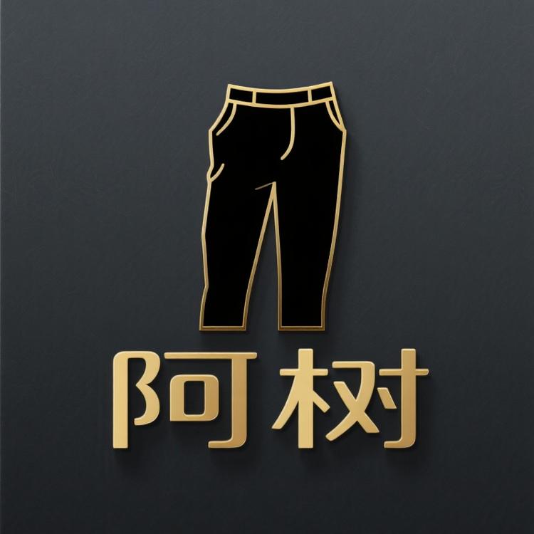 Mr阿树原创