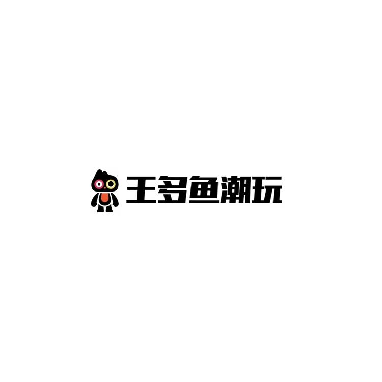 王多鱼潮玩社
