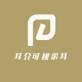 耳介可视采耳
